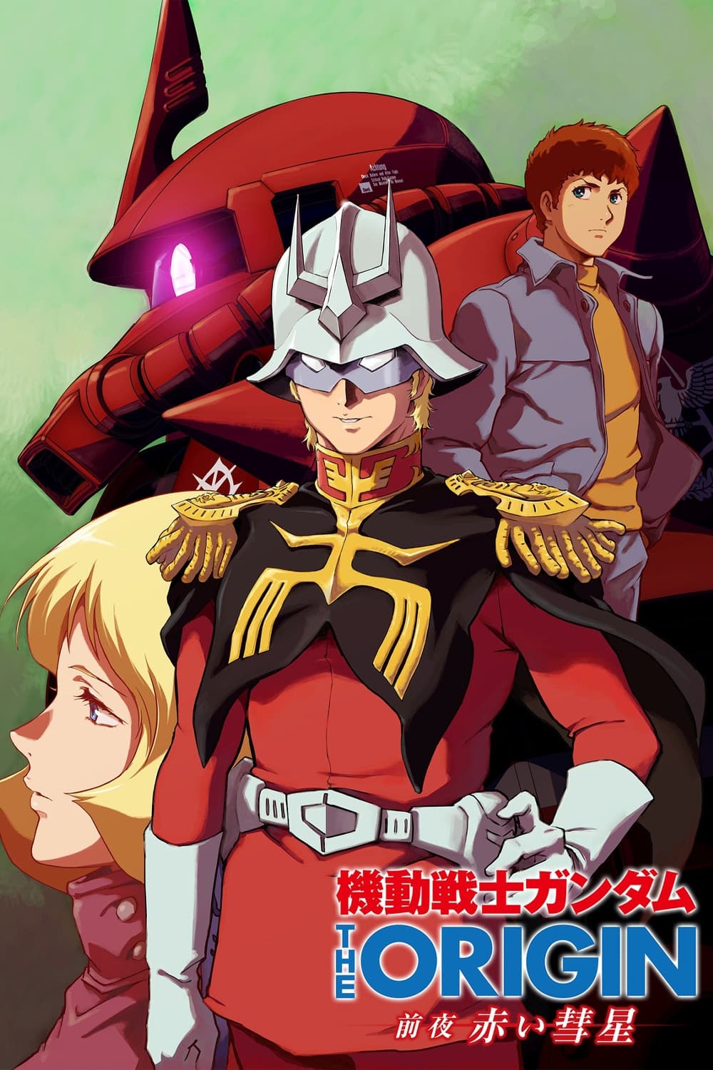 Poster de Mobile Suit Gundam: The Origin