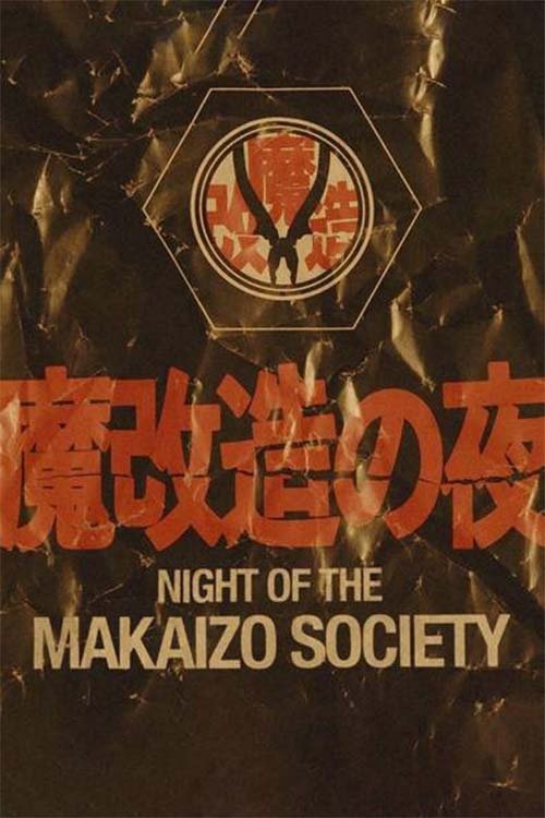 Poster of Night Of The Makaizo Society