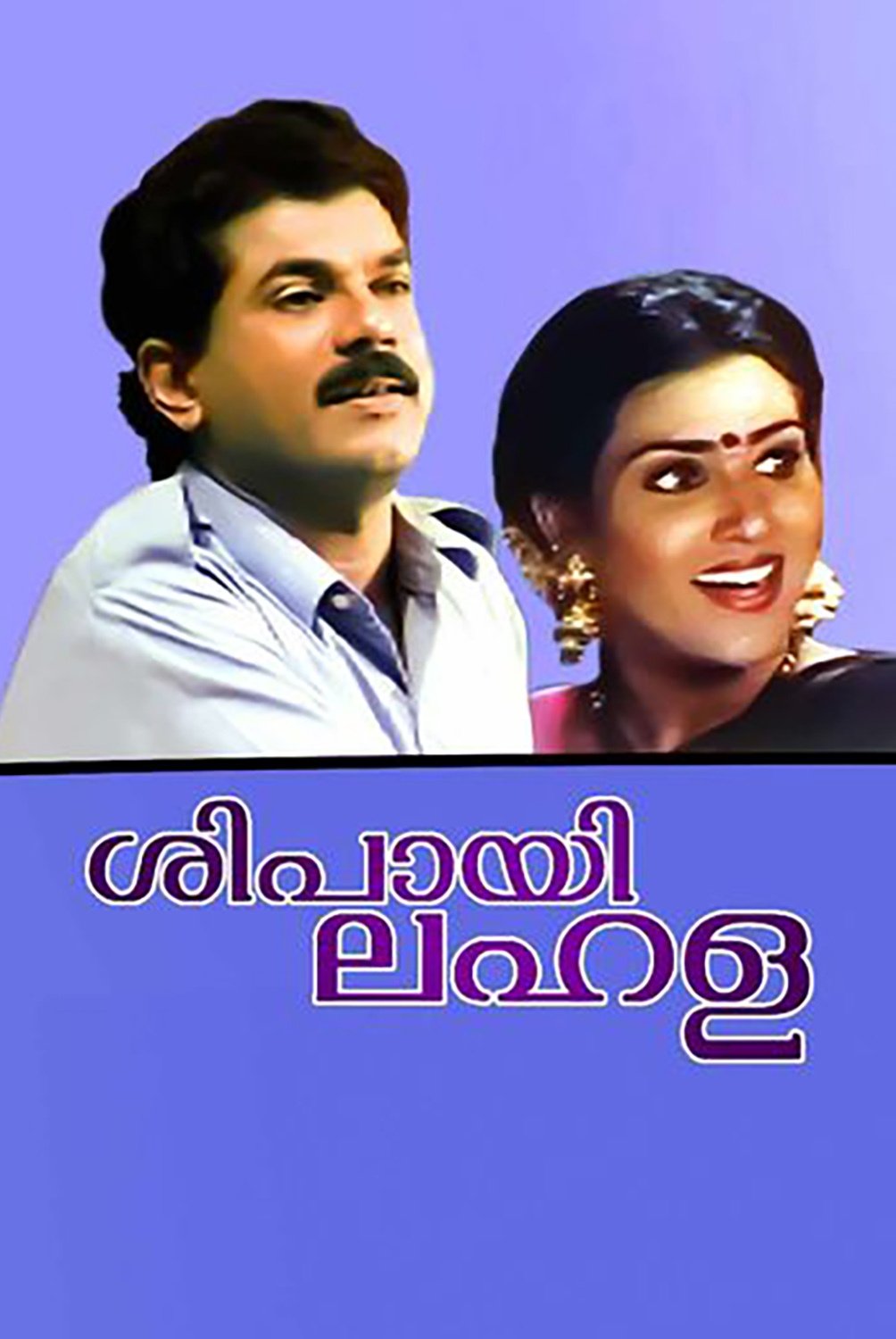 Poster movie