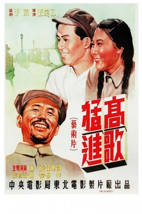 Poster movie
