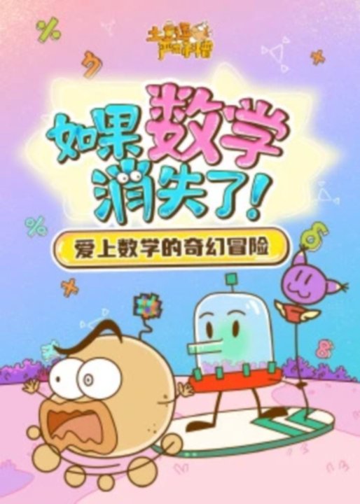 Poster de Temporada 9