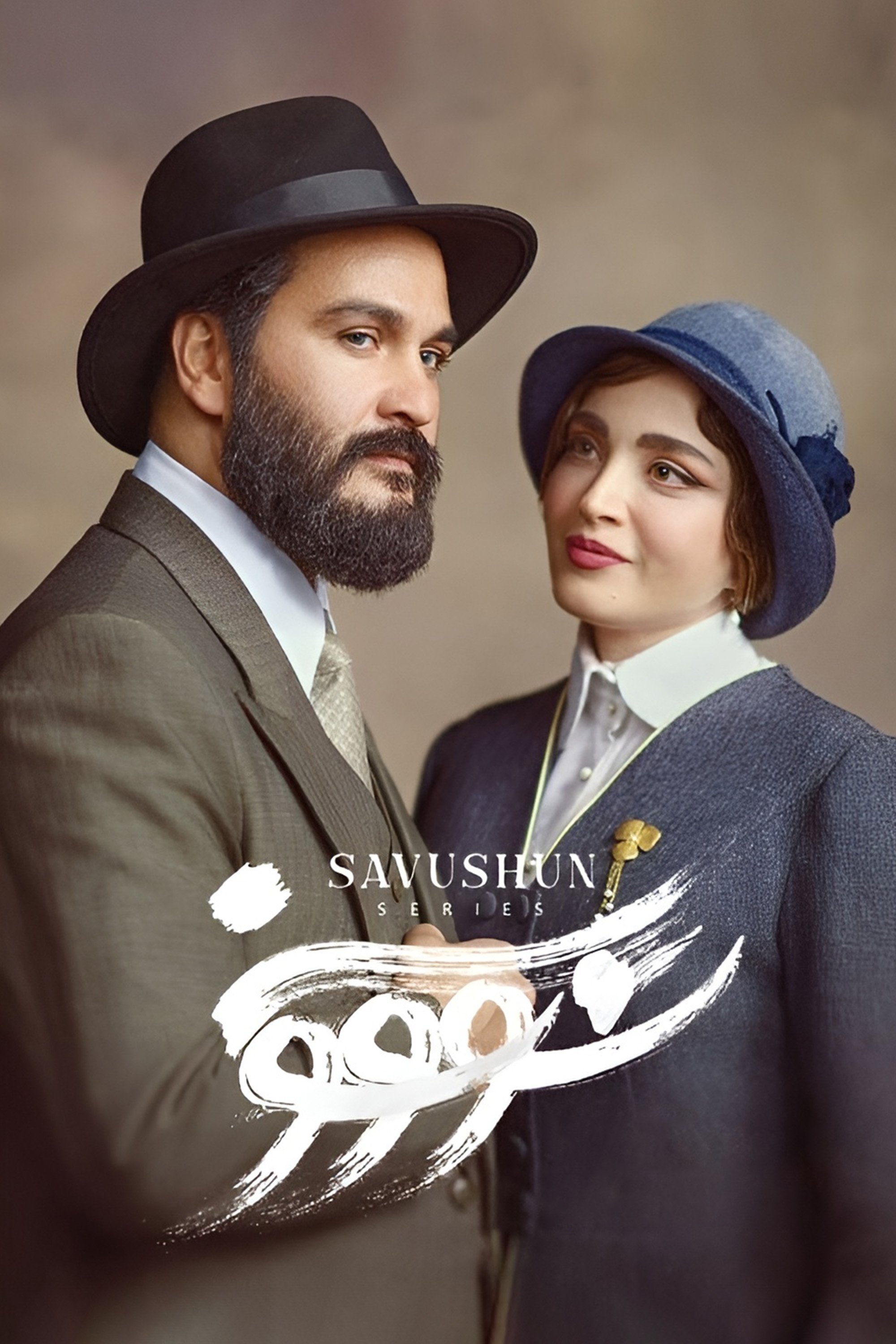 Poster de Temporada 1