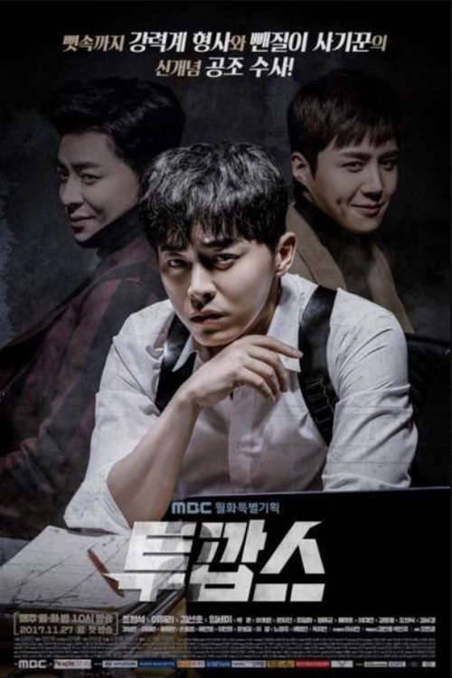 Poster de Temporada 1