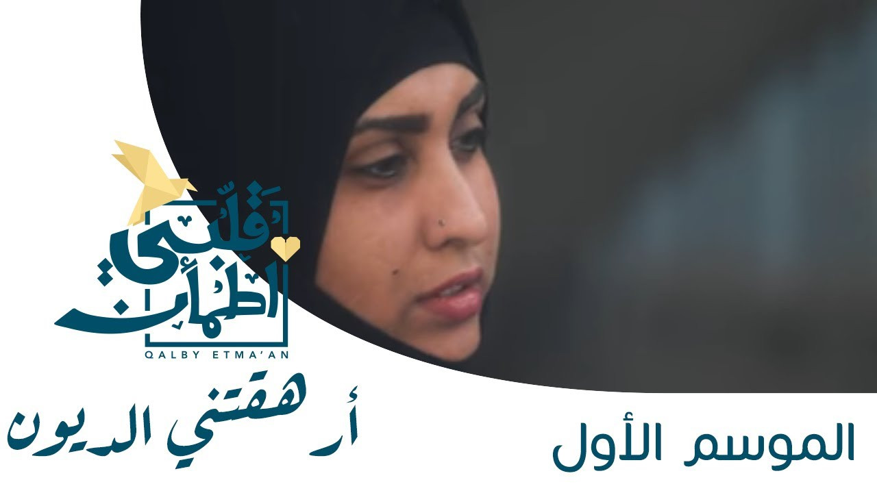 Overwhelmed by debt - Jordan