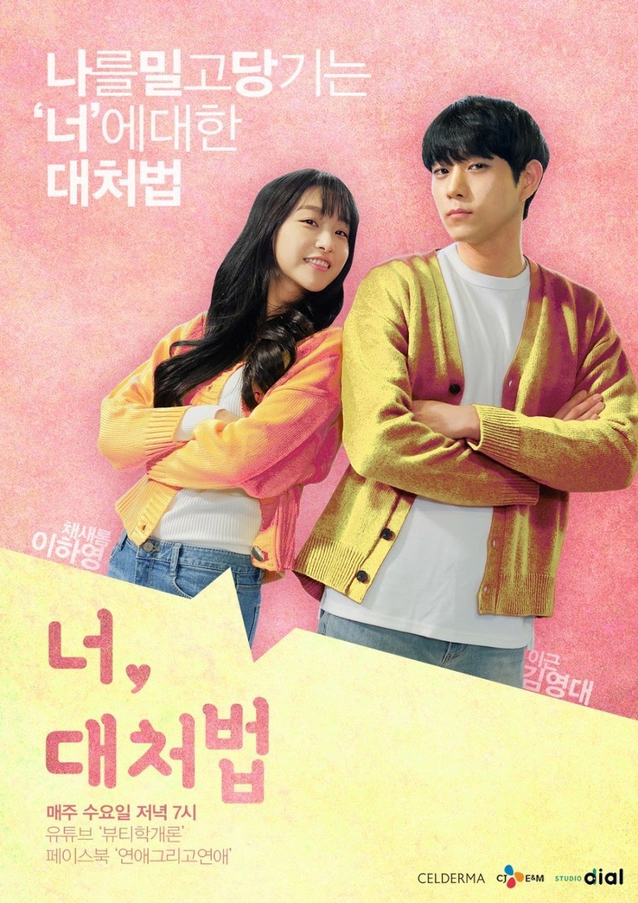 Poster de Temporada 1