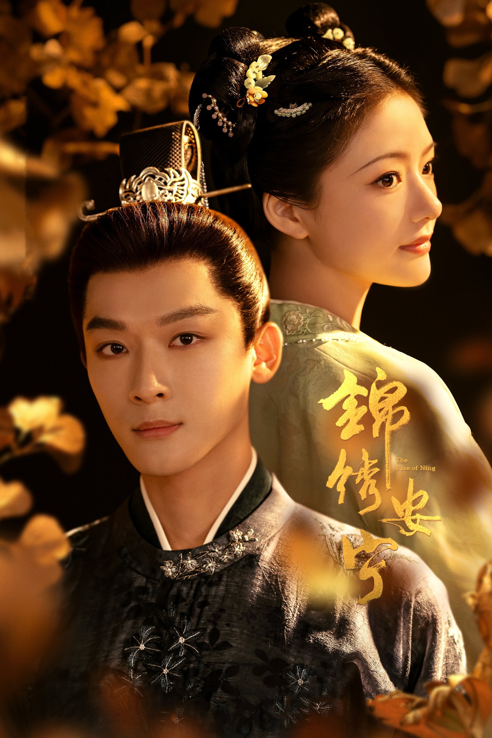 Poster de Temporada 1