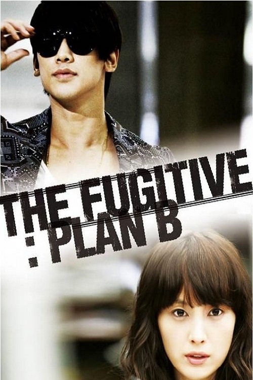 Poster de 도망자 PLAN B