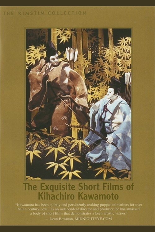 Poster de The Exquisite Short Films of Kihachiro Kawamoto