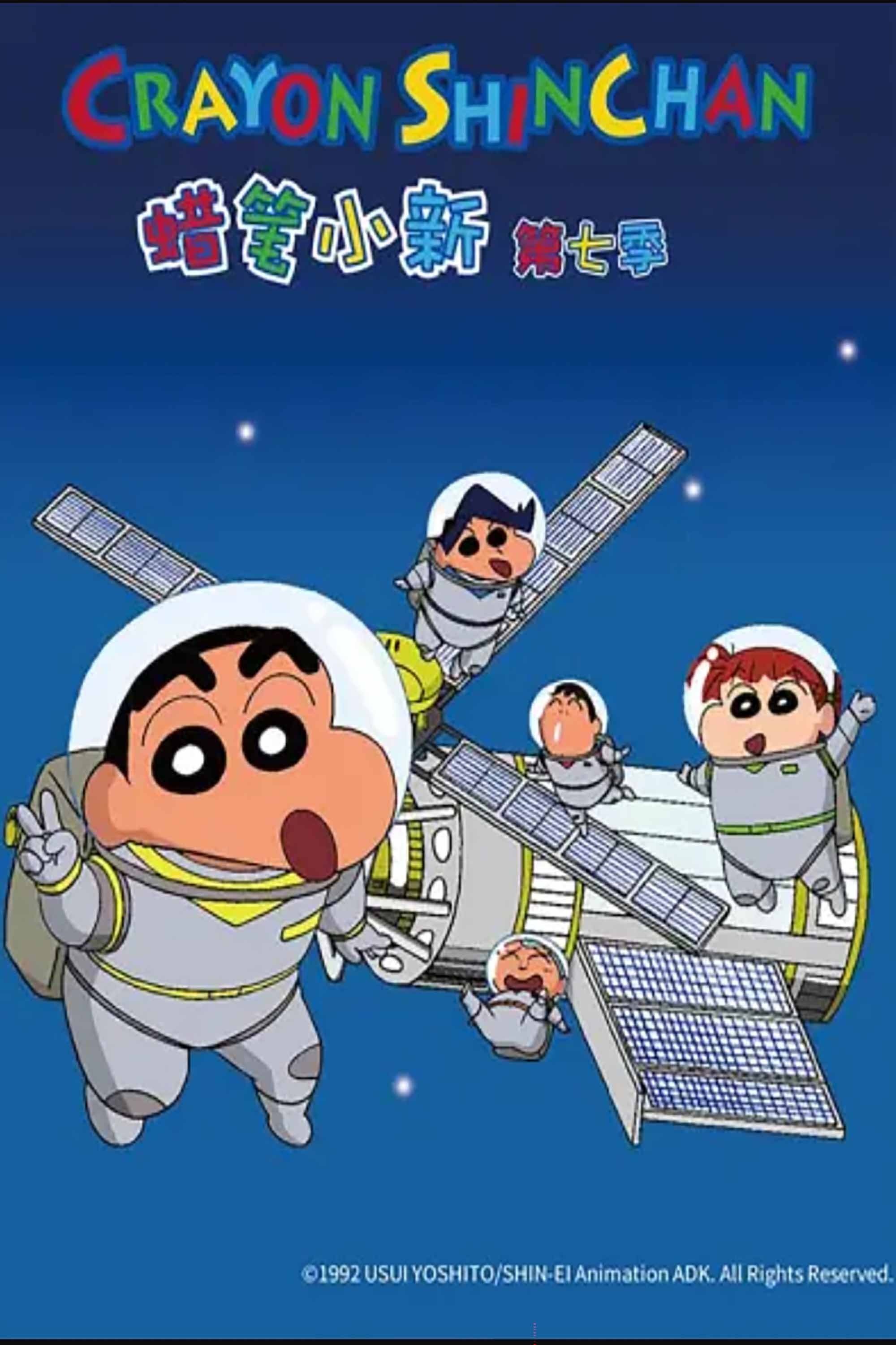 Poster de Temporada 7