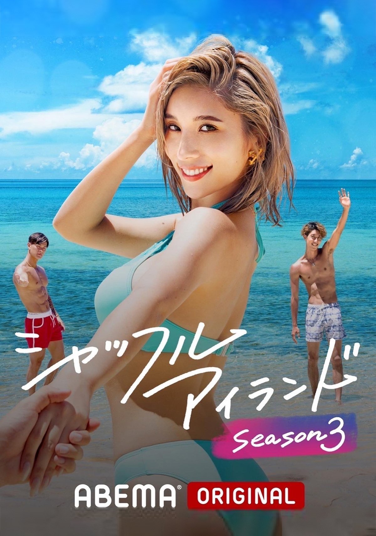 Poster de Temporada 3