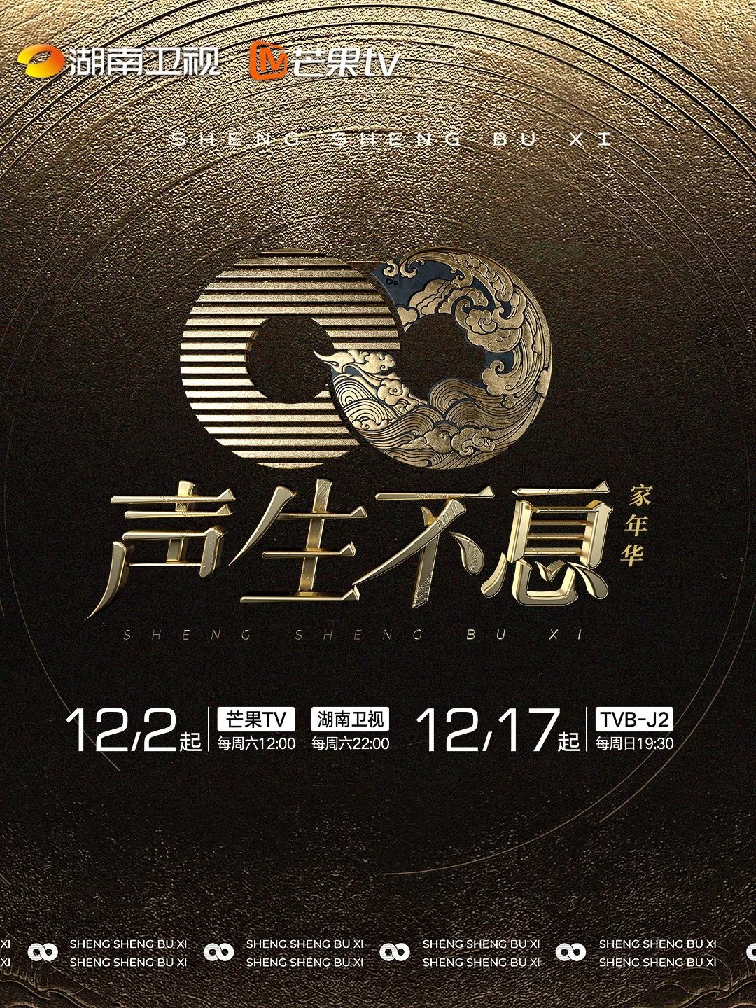 Poster de Temporada 3