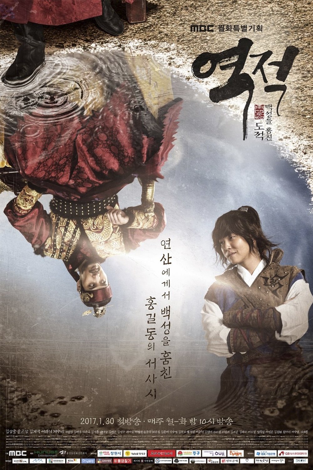 Poster de Temporada 1