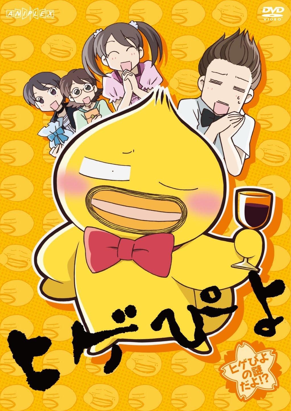 Poster de ヒゲぴよ