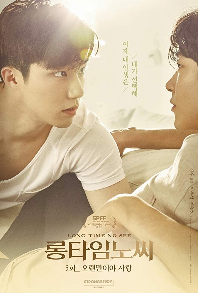Poster de Long Time No See