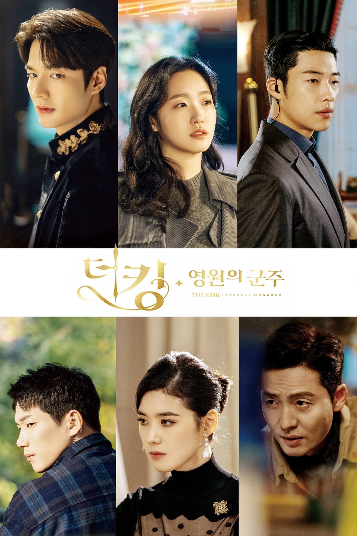 Poster de Temporada 1
