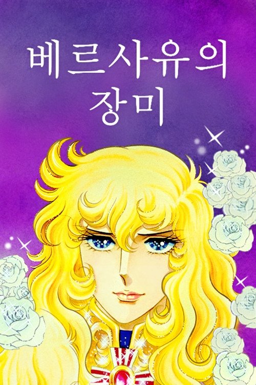 Poster de Especiais