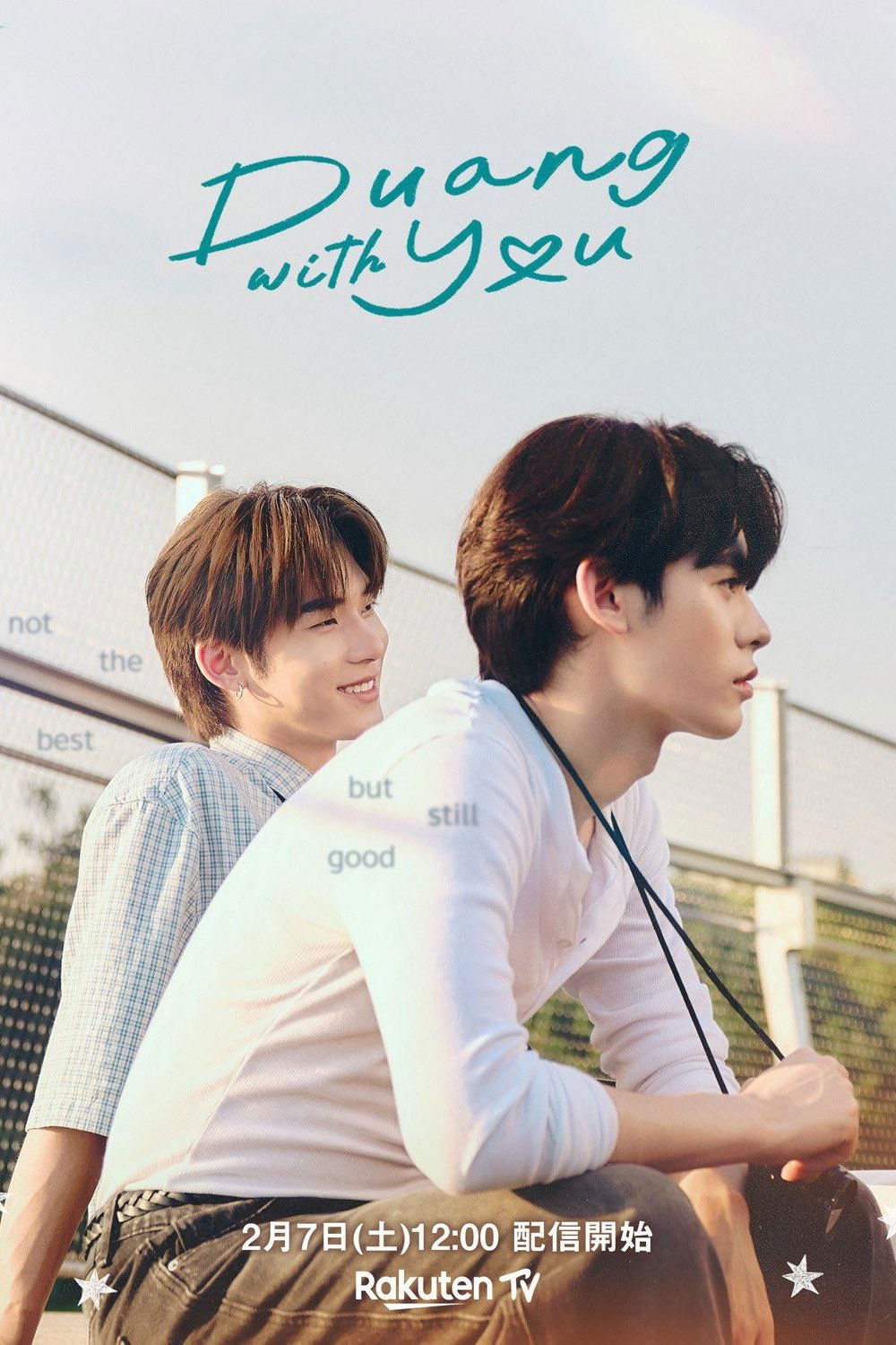 ด้วงกับเธอ