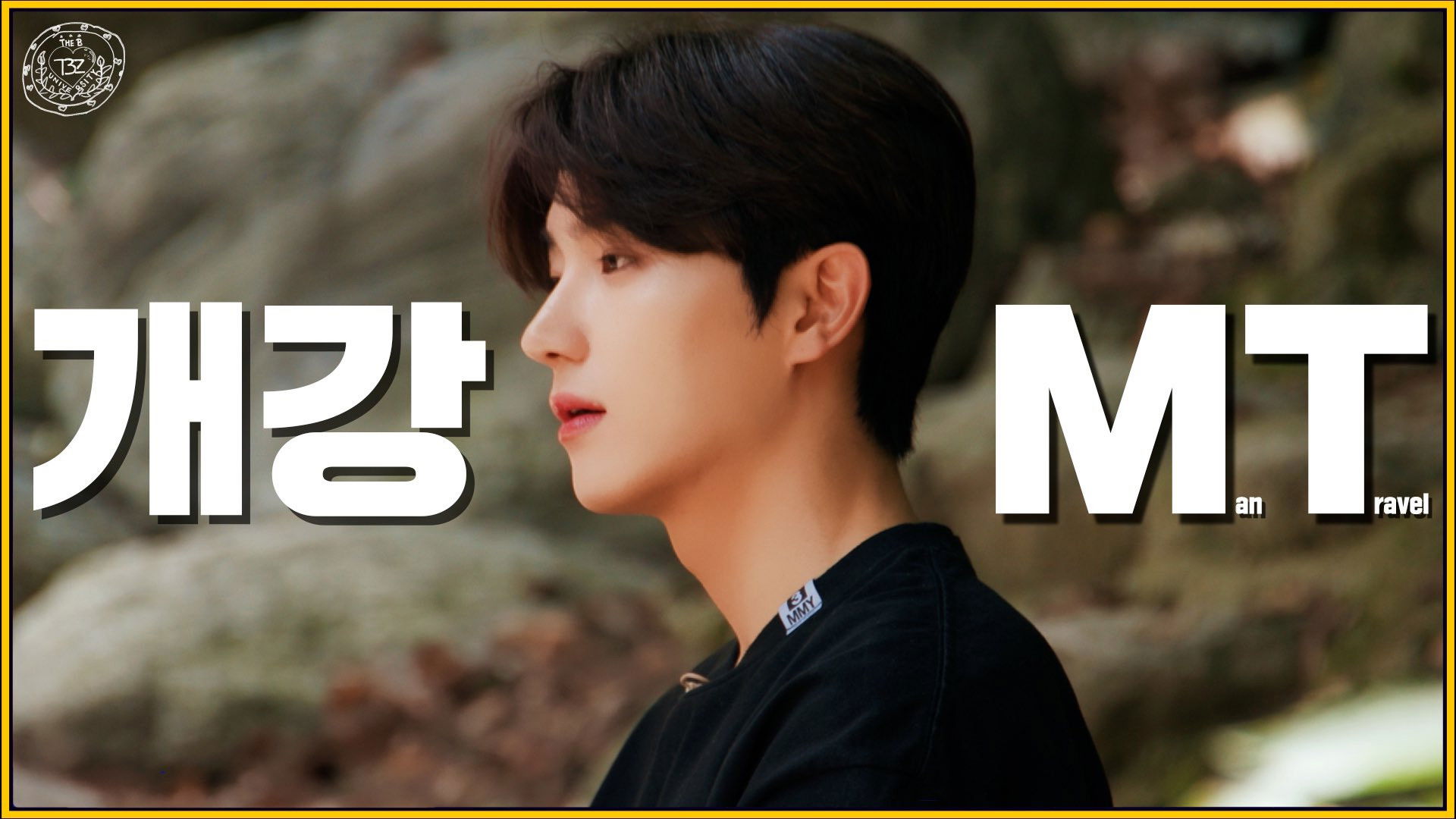 THE B University MT Part 1