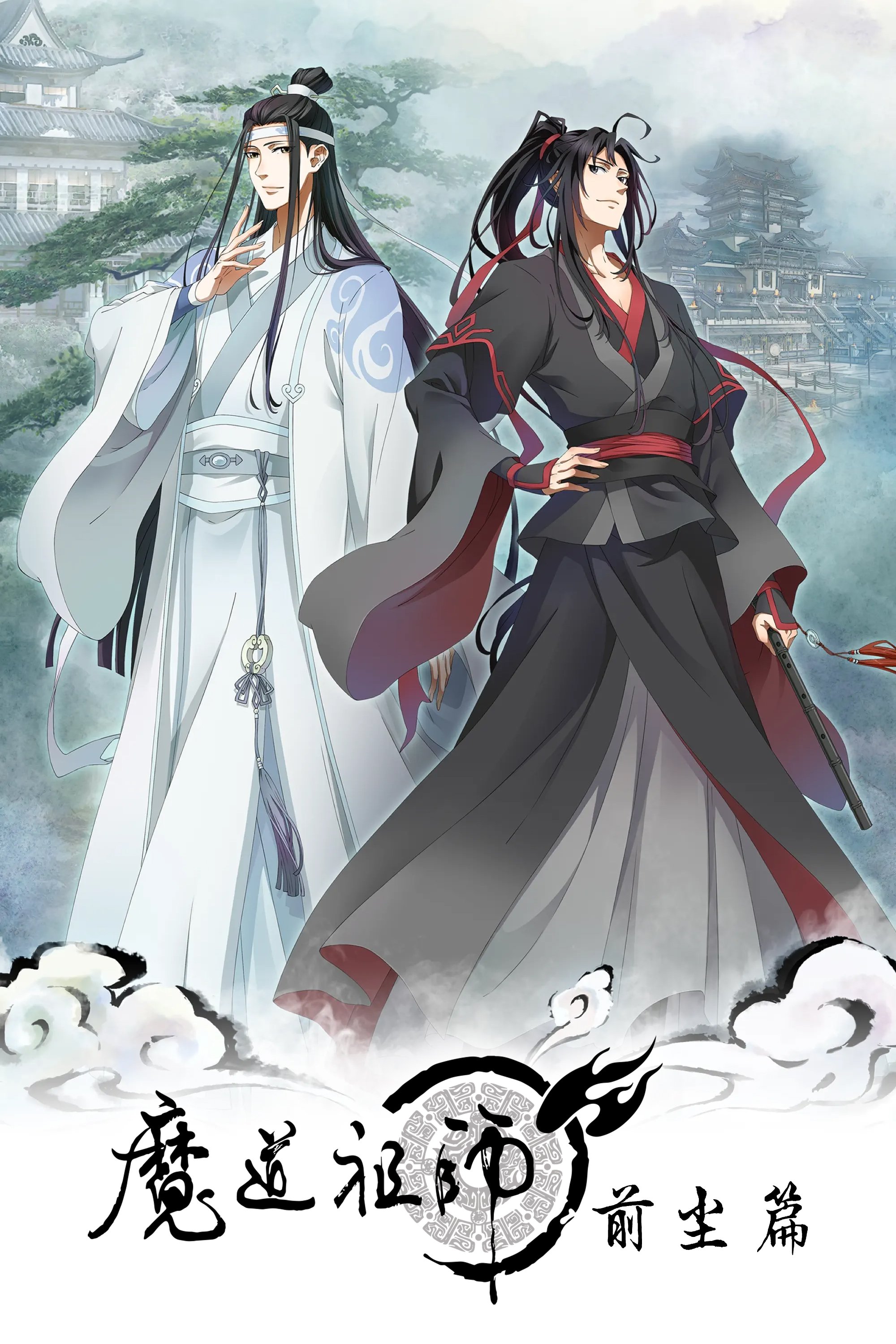 Poster de Temporada 1
