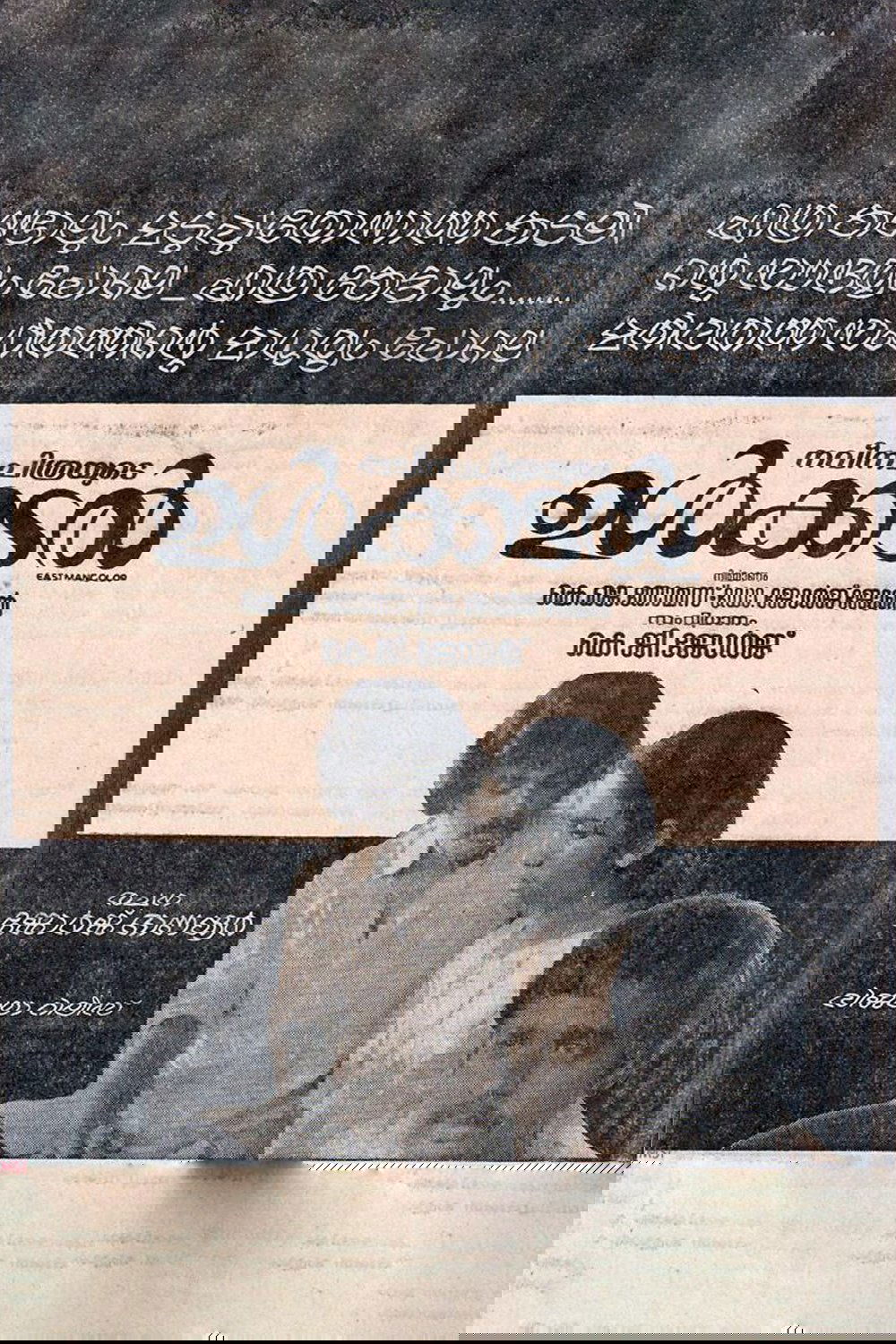 Ulkadal