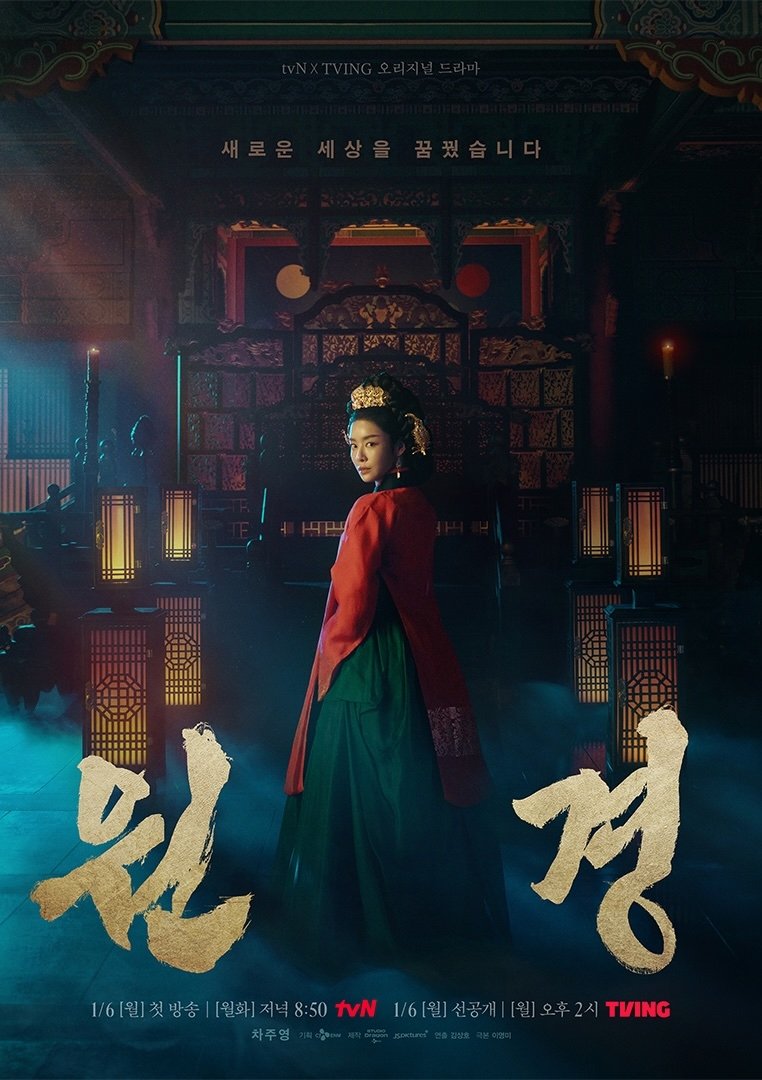 Poster de Temporada 1