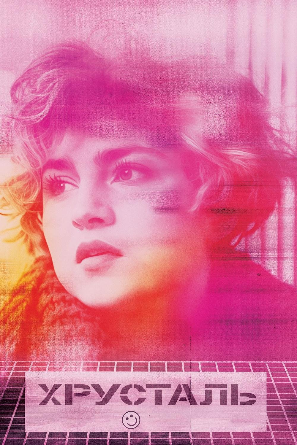 Poster de Crystal Swan