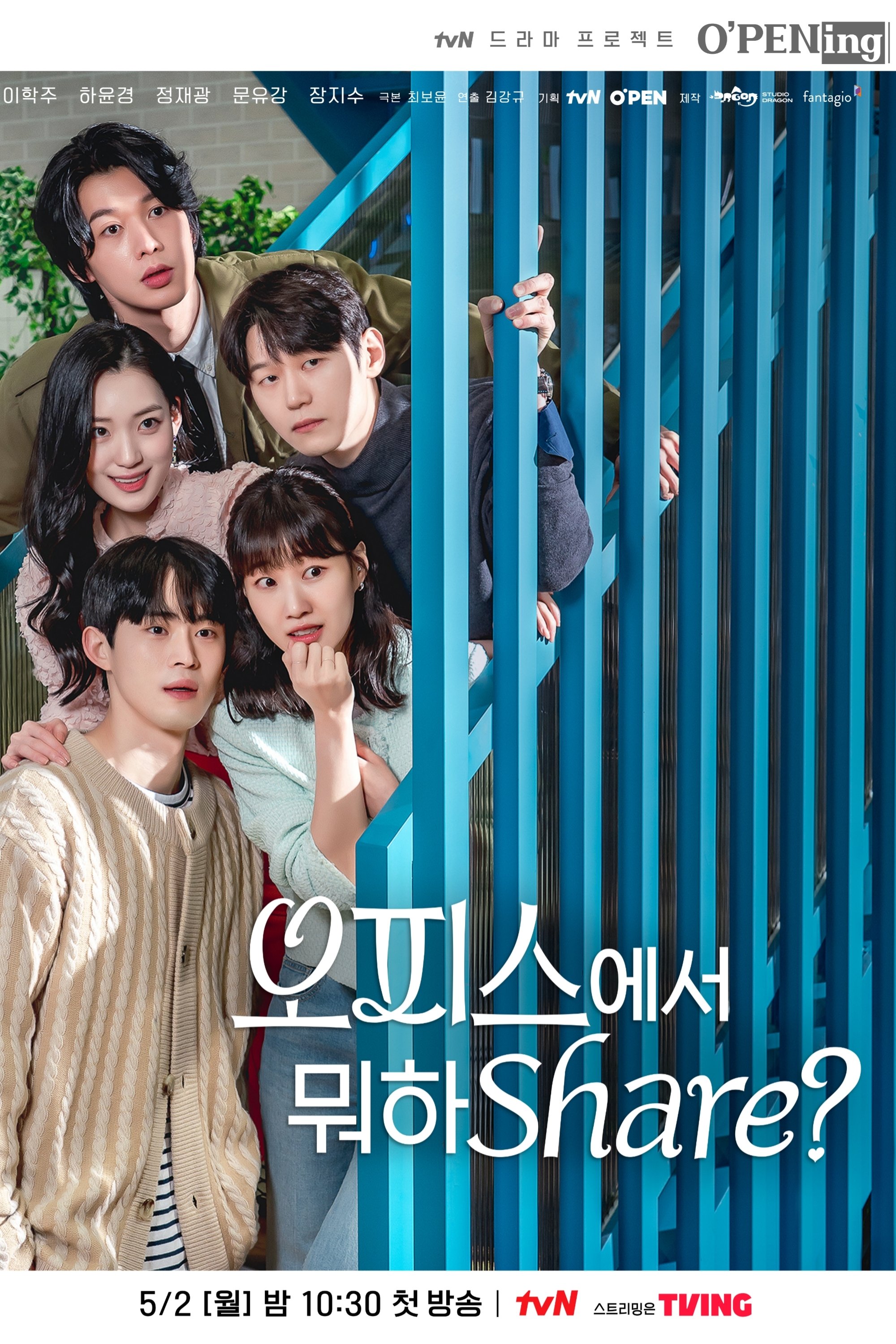 Poster de Temporada 1