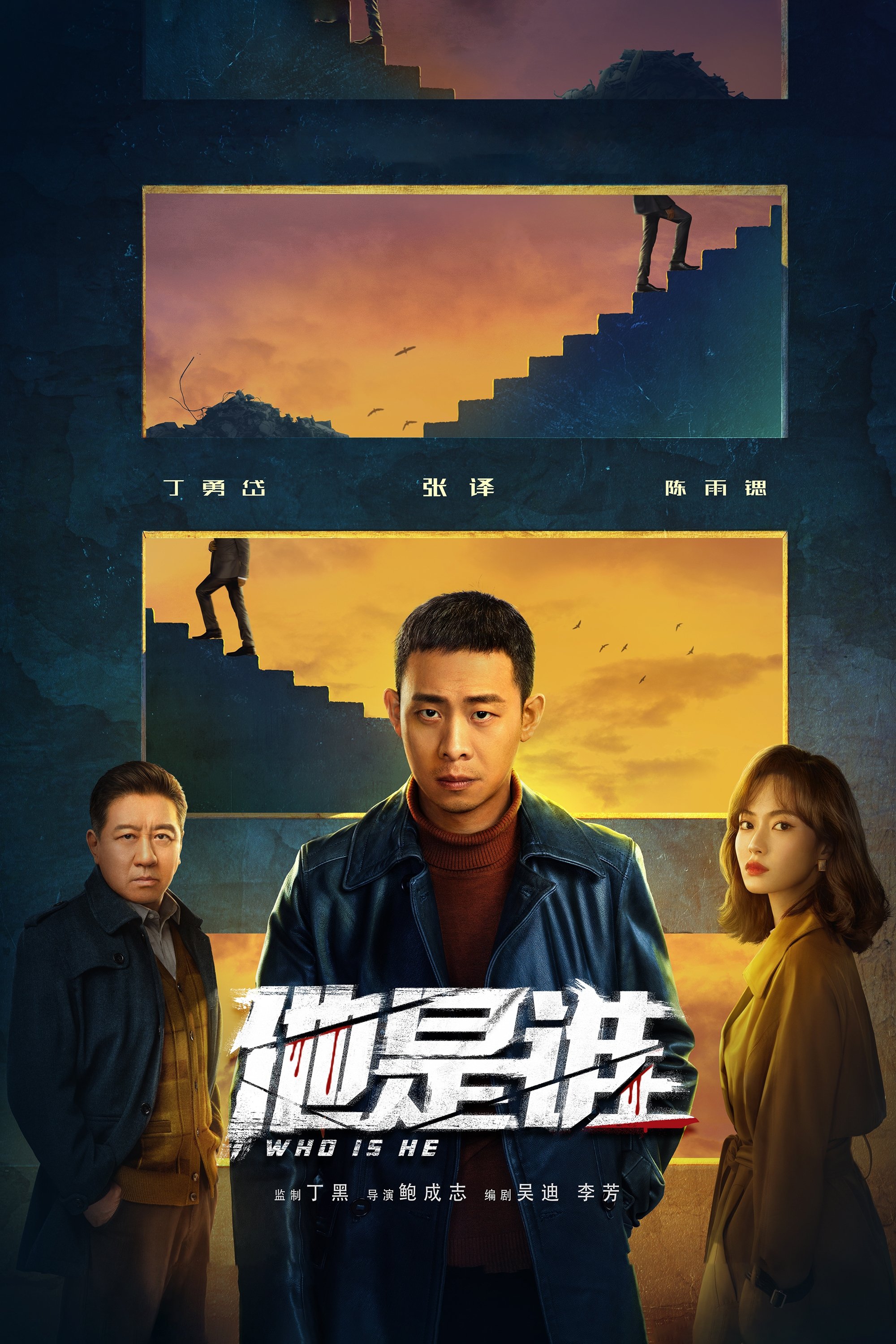Poster de Temporada 1