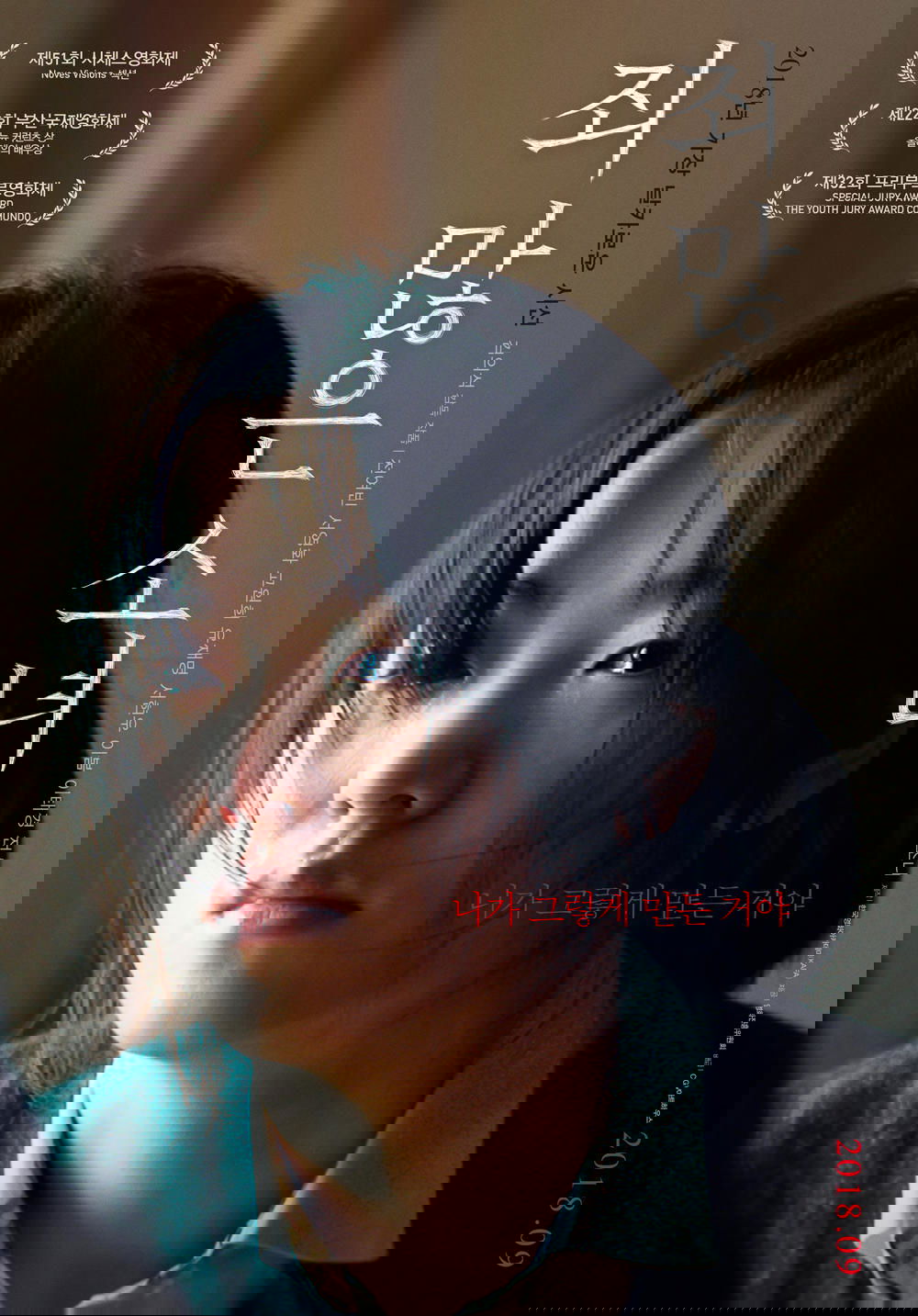 Poster de After My Death