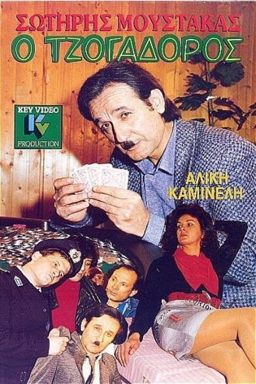 Poster movie