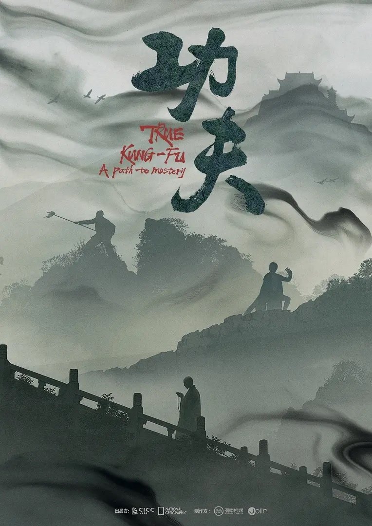 Poster de Temporada 1