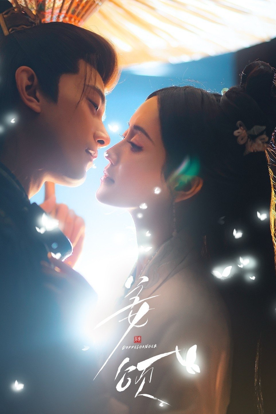 Poster de 姜颂