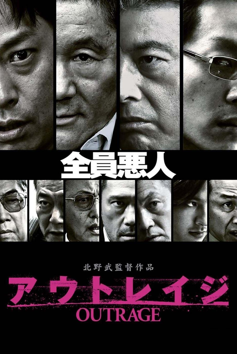 Poster de O Ultraje