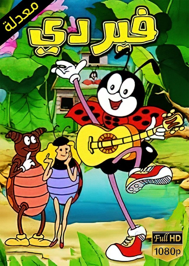 Poster de Temporada 2