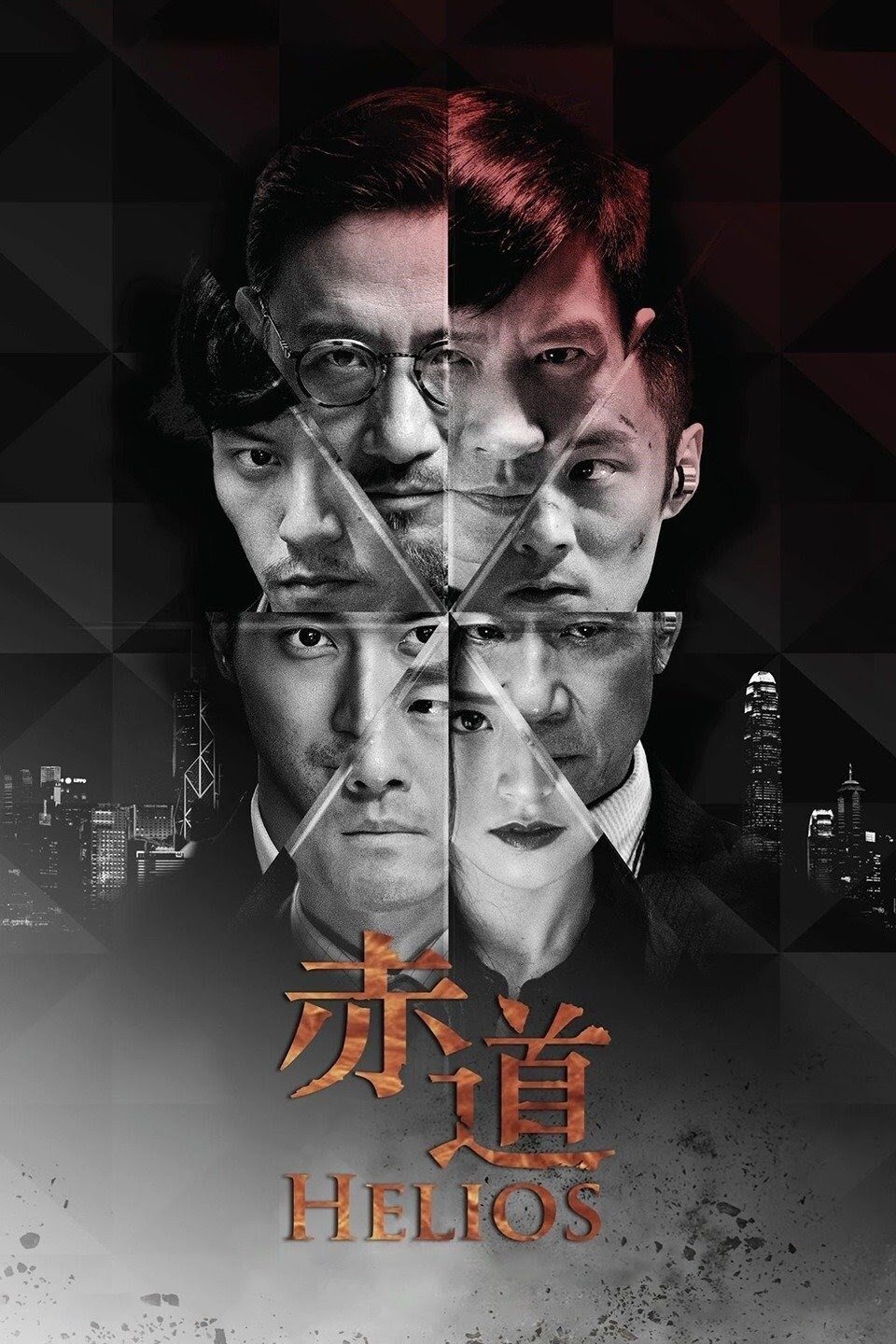 Poster de HELIOS