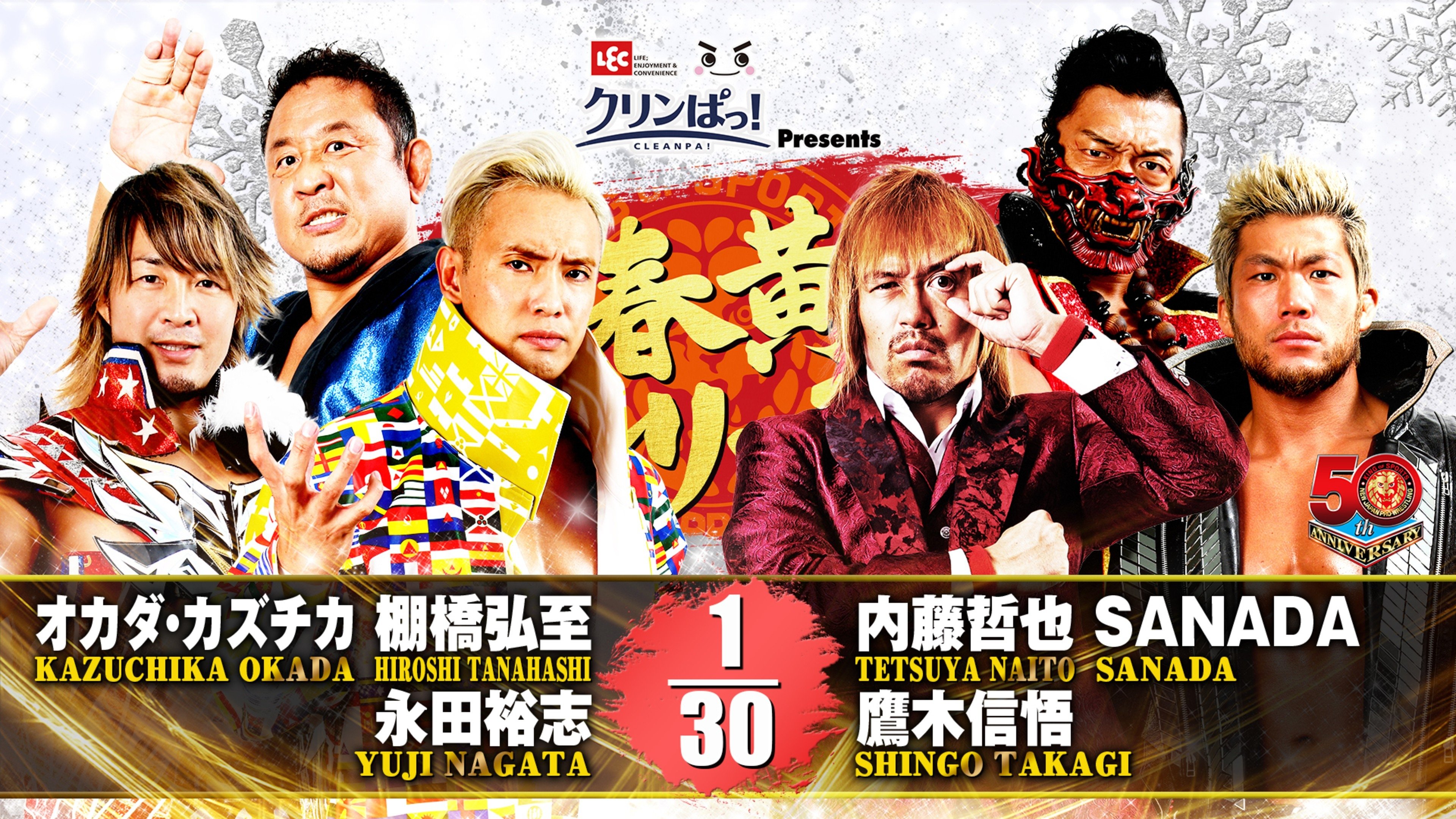 NJPW New Year’s Golden Series - Night 1