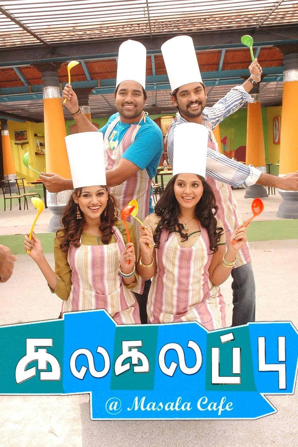 Poster de கலகலப்பு
