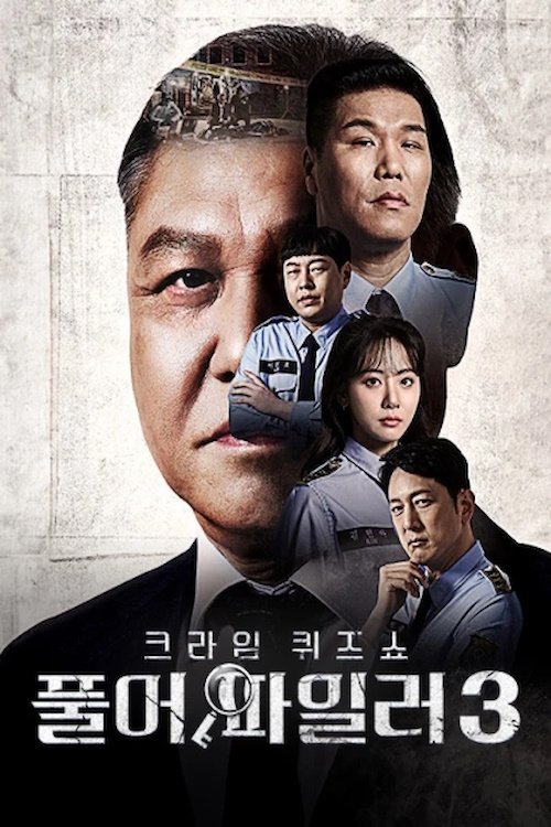 Poster de Temporada 3