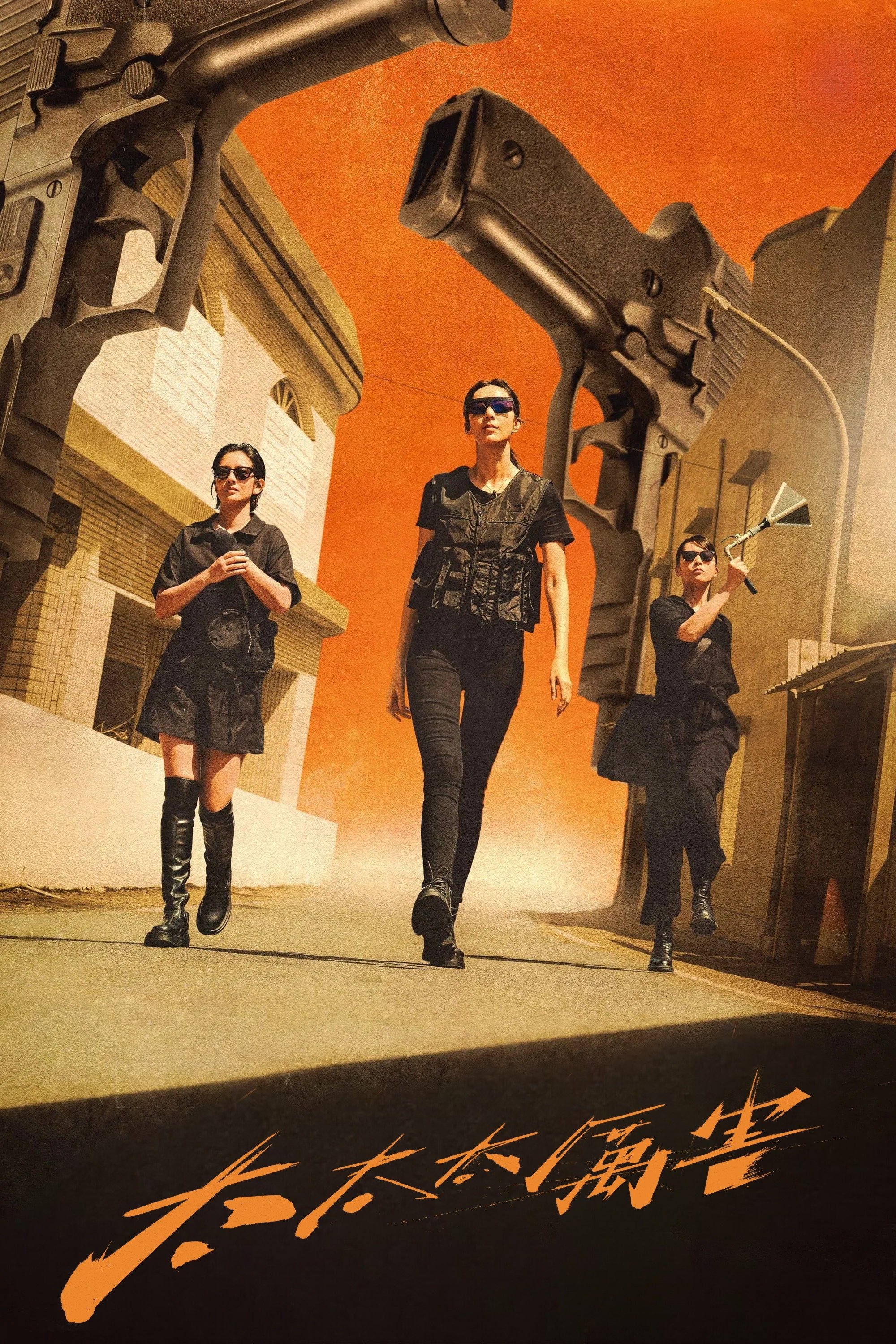 Poster de Temporada 1
