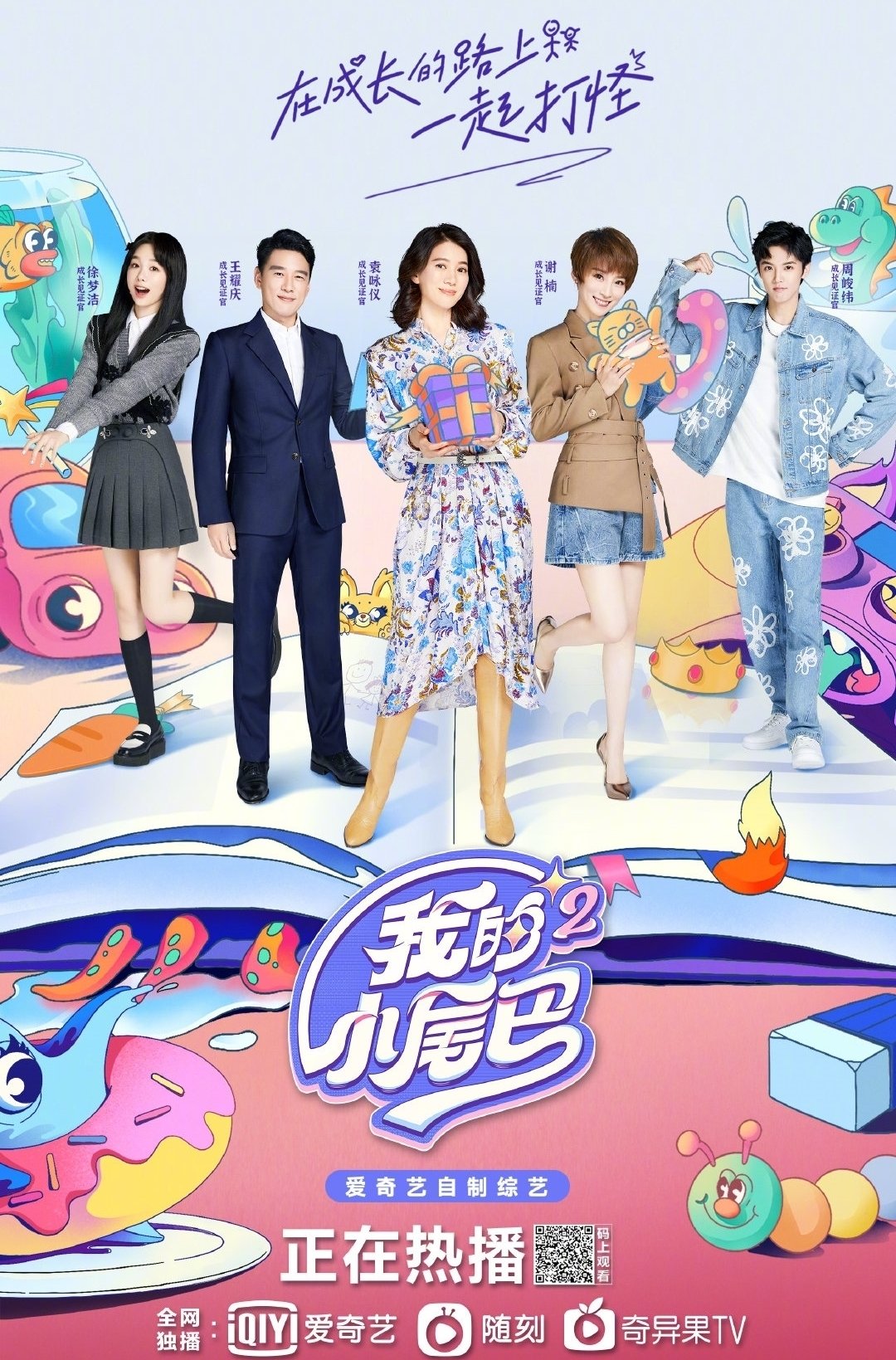 Poster de Temporada 2