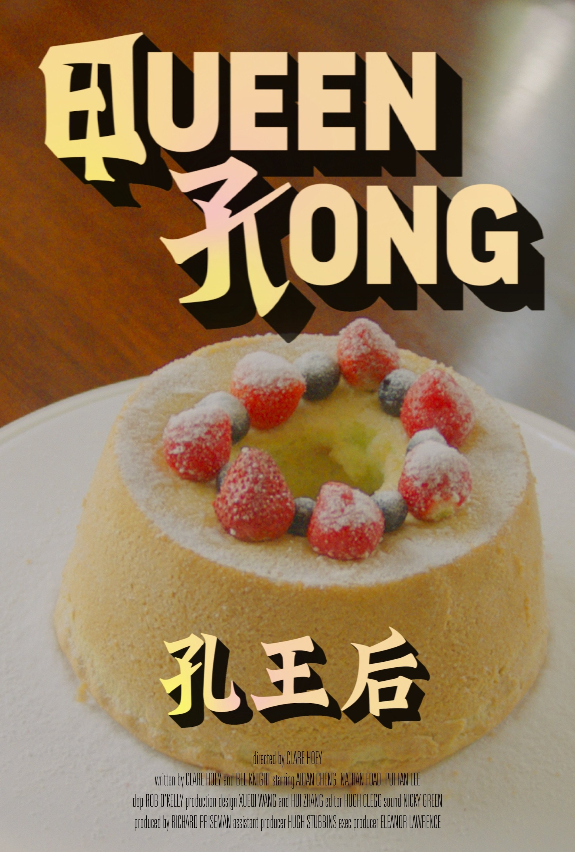 Poster de Queen Kong