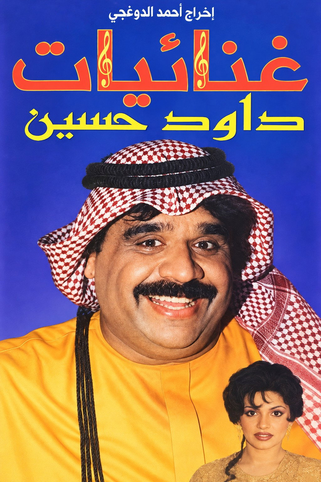 Backdrop