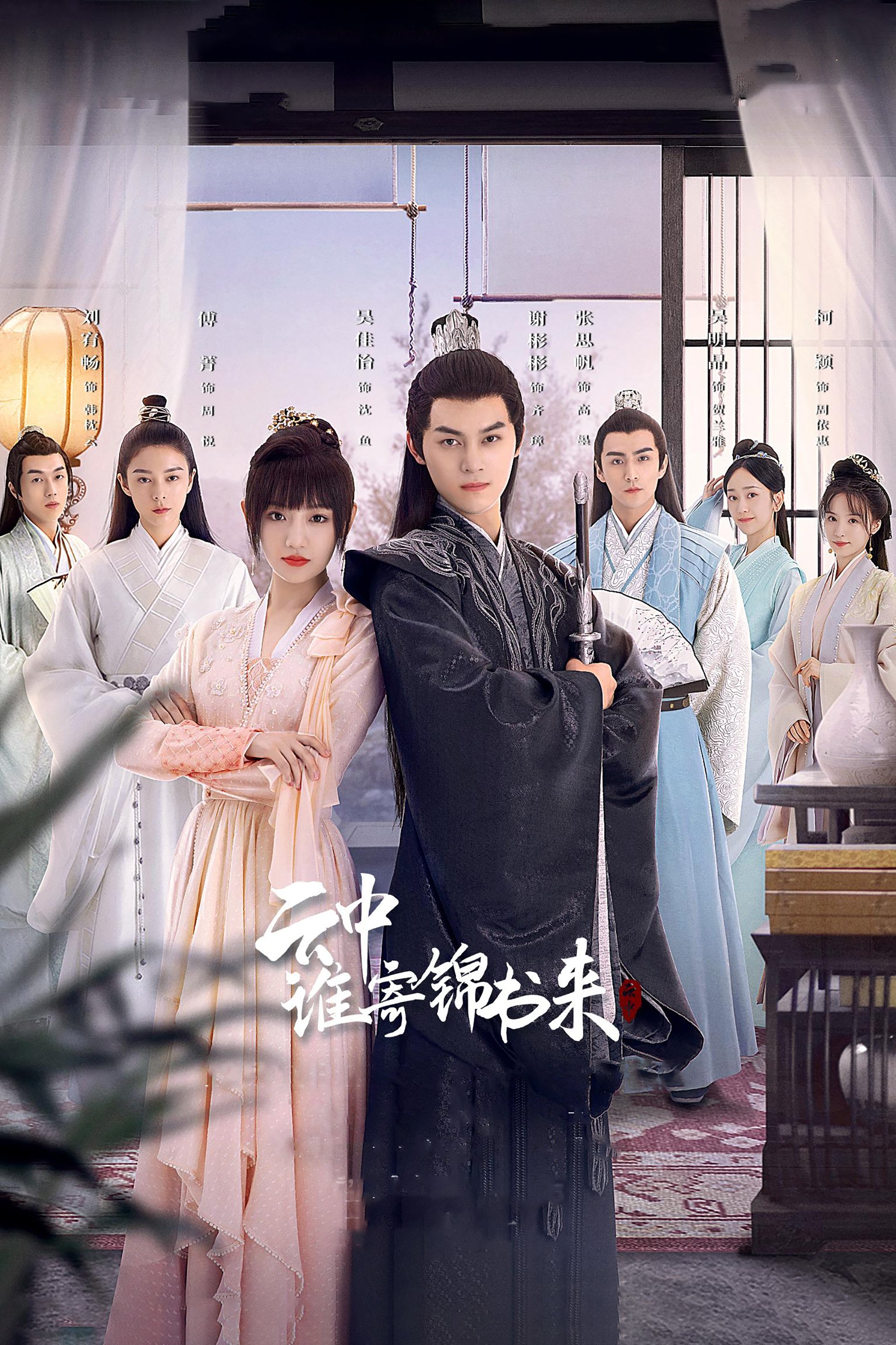 Poster de Temporada 1