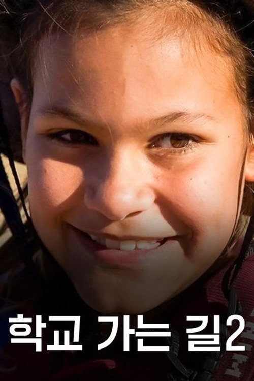 Poster de 199 kleine Helden 2