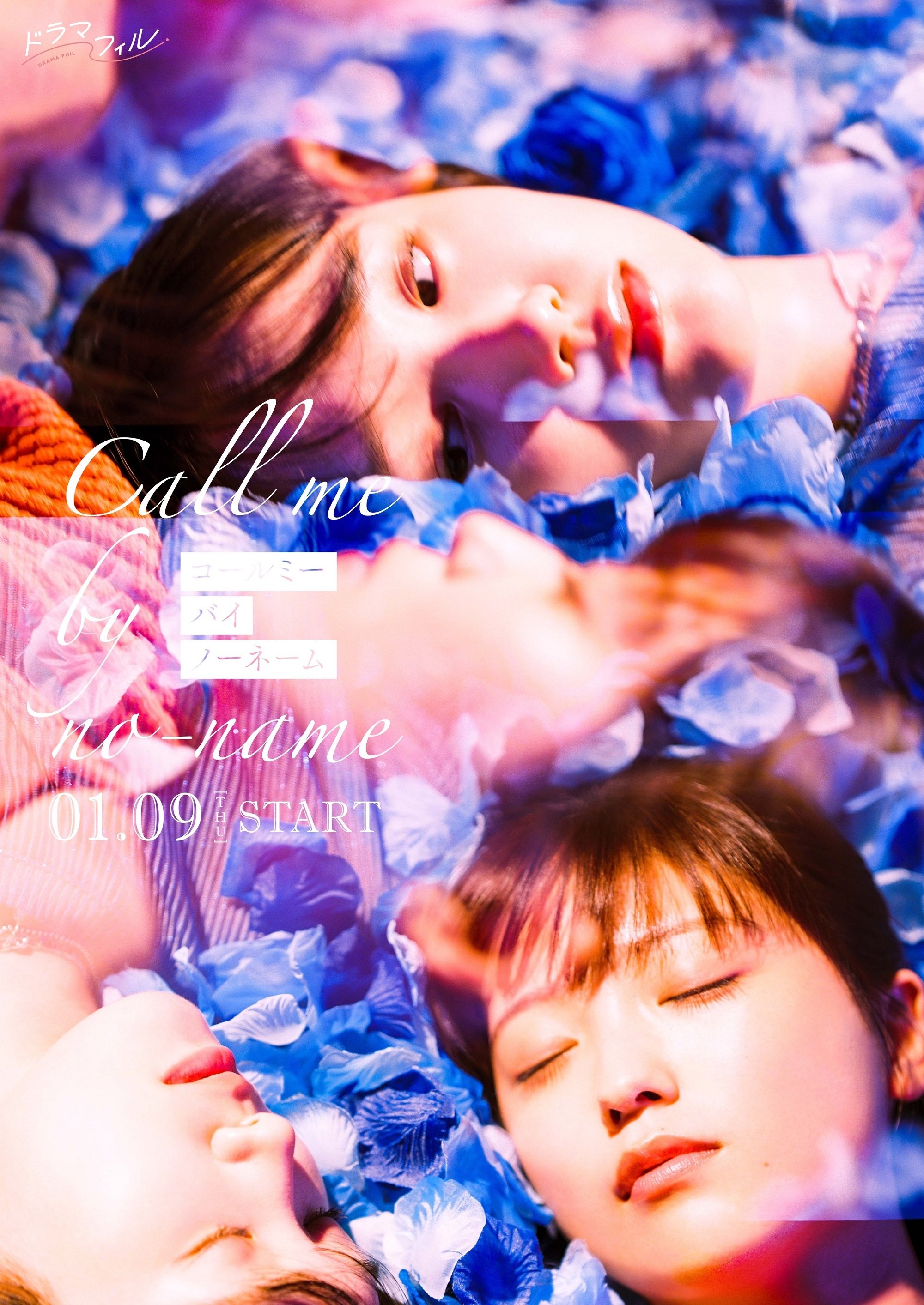 Poster de Call Me By No Name
