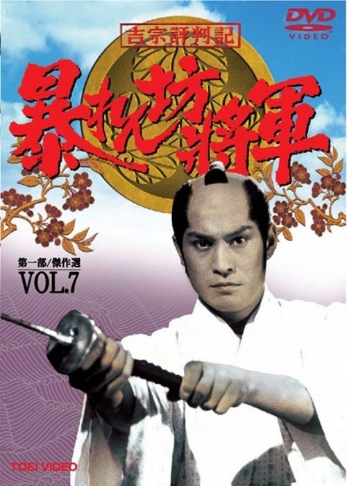 Poster de Temporada 7