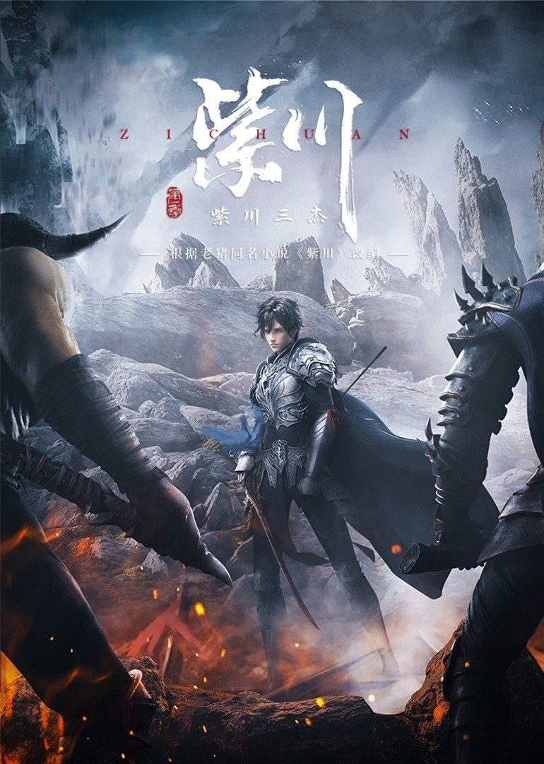 Poster de Temporada 1