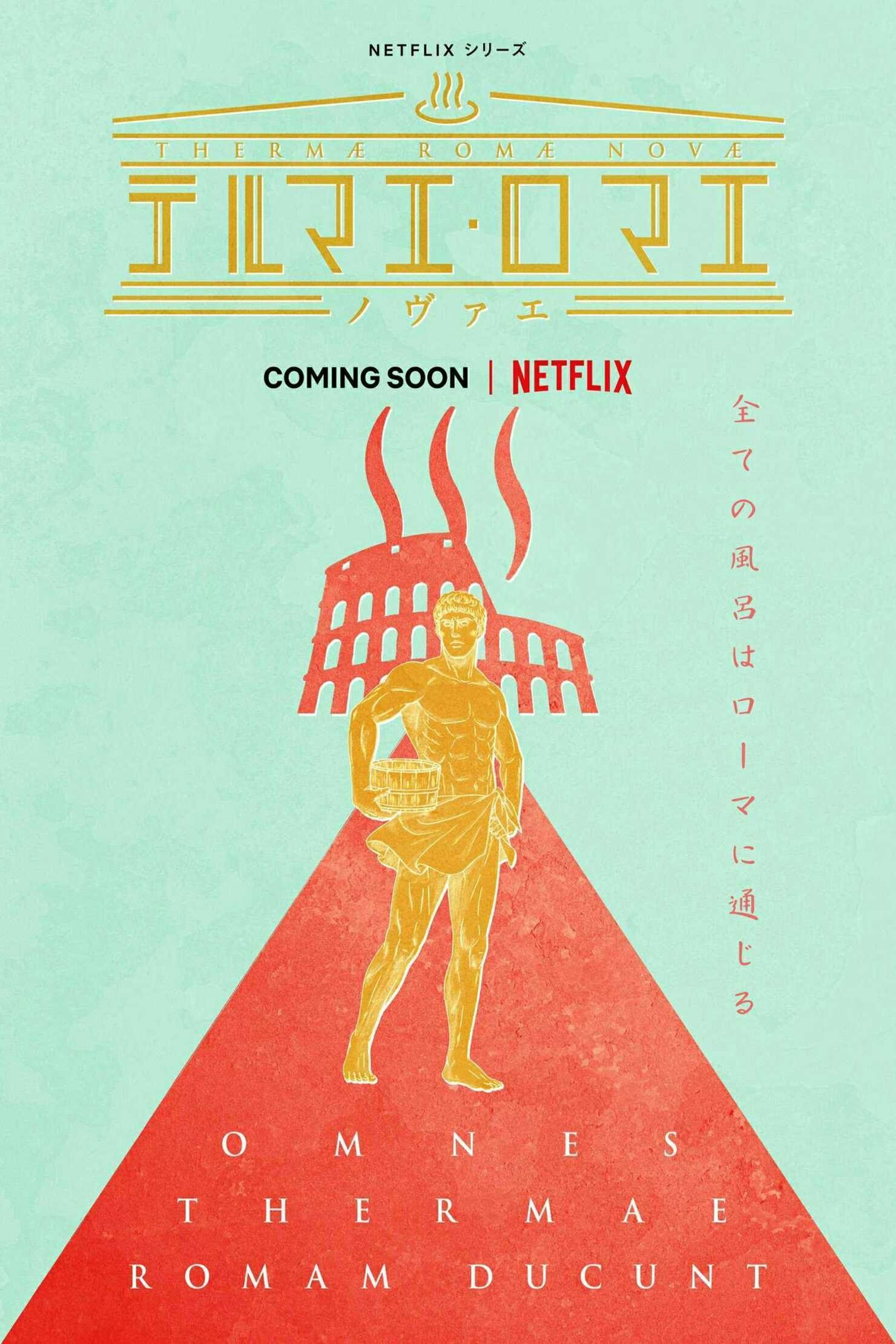 Poster de Temporada 1