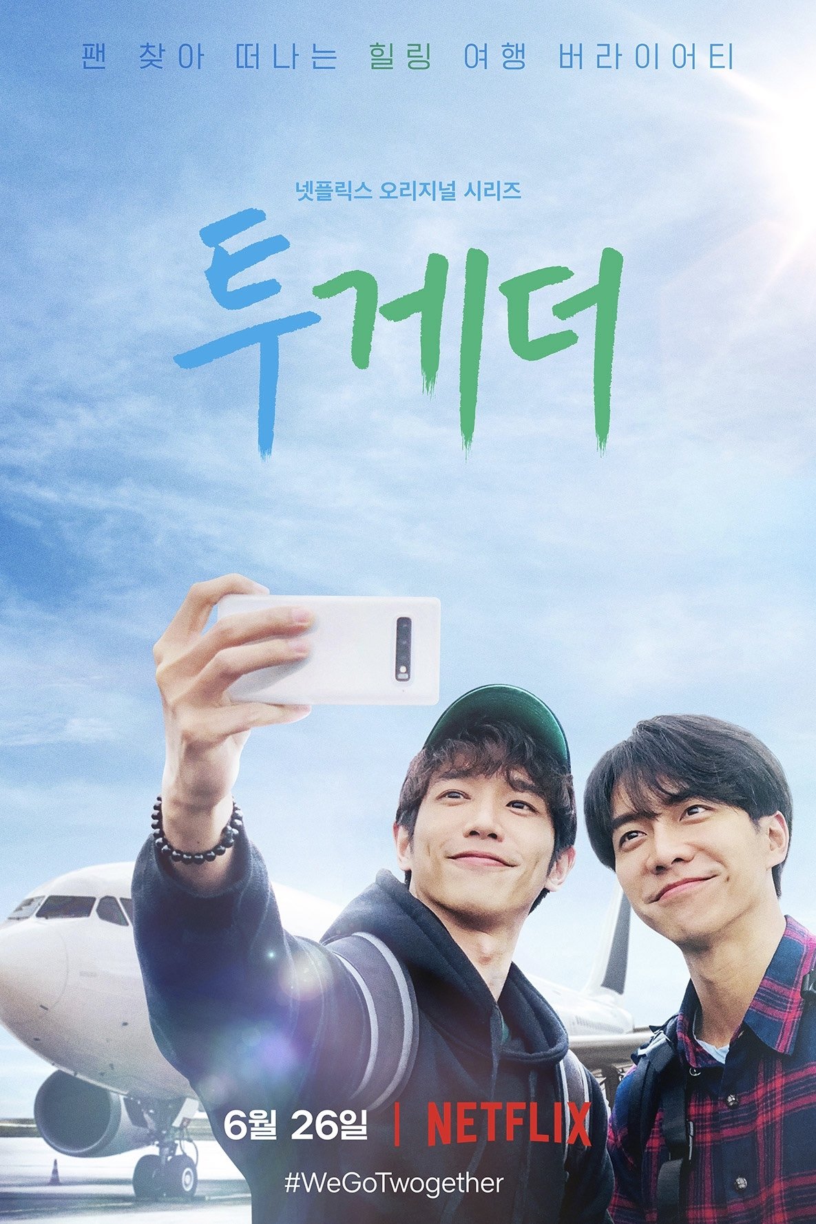 Poster de Twogether