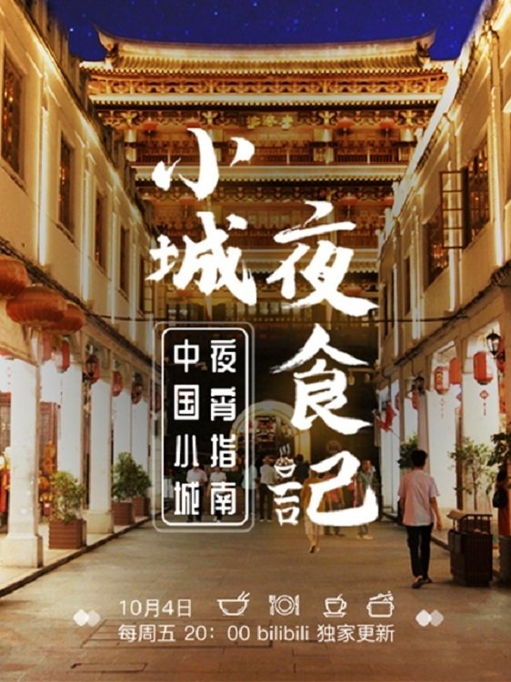Poster de Temporada 1
